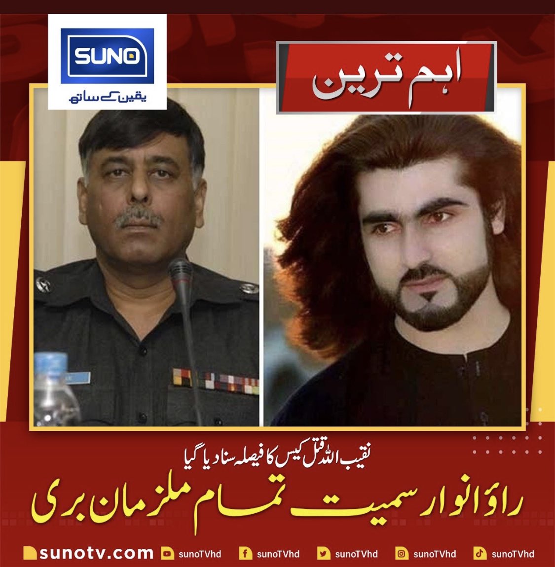 masifqazi_'s tweet photo. اِنَّا لِلّٰہِ وَاِنَّآ اِلَیْہِ رَاجِعُوْنَ 
آج پھر آپ سب خوشیاں منائیں انصاف جنازہ نکلا ہے یوں تو  انصاف کے جنازے تو ہر روز نکل رہے ہیں انسداد دہشت گردی عدالت نےنقیب اللہ قتل کیس کا فیصلہ سنادیا444 لوگوں کا قتل راؤ انوار سمیت تمام ملزمان کوبری کردیا کیا اسے کہتے ہیں انصاف؟ https://t.co/PXP8A62tXd