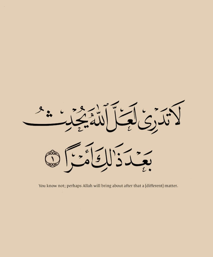 اطمئن ..