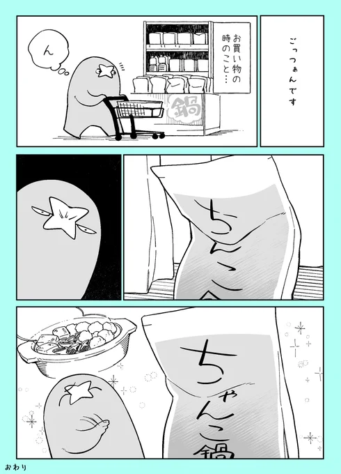 「えっ?」 