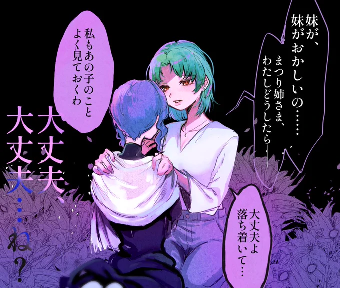 伝奇ホラーで姉瑞希ちゃん×従姉妹まつりさんが実現すれば、ミリ女ダリア姉妹の再会…ってコト!?
#MC徳川まつり
#ミリオンキャスティング 