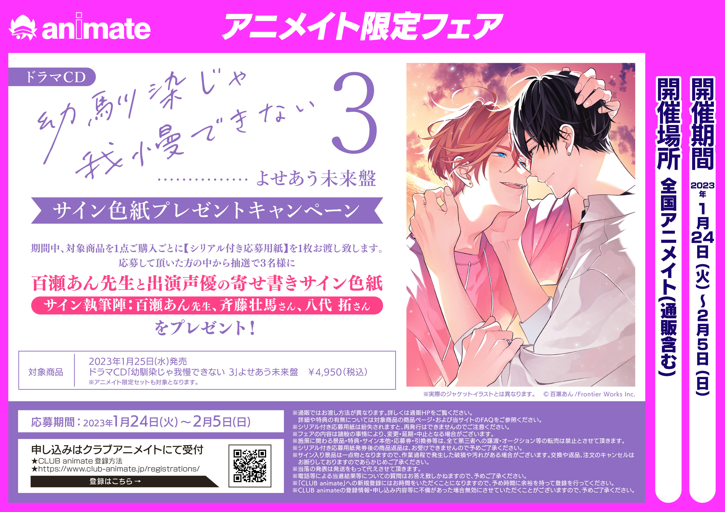 アニメイト所沢 Animatetkrzw Twitter