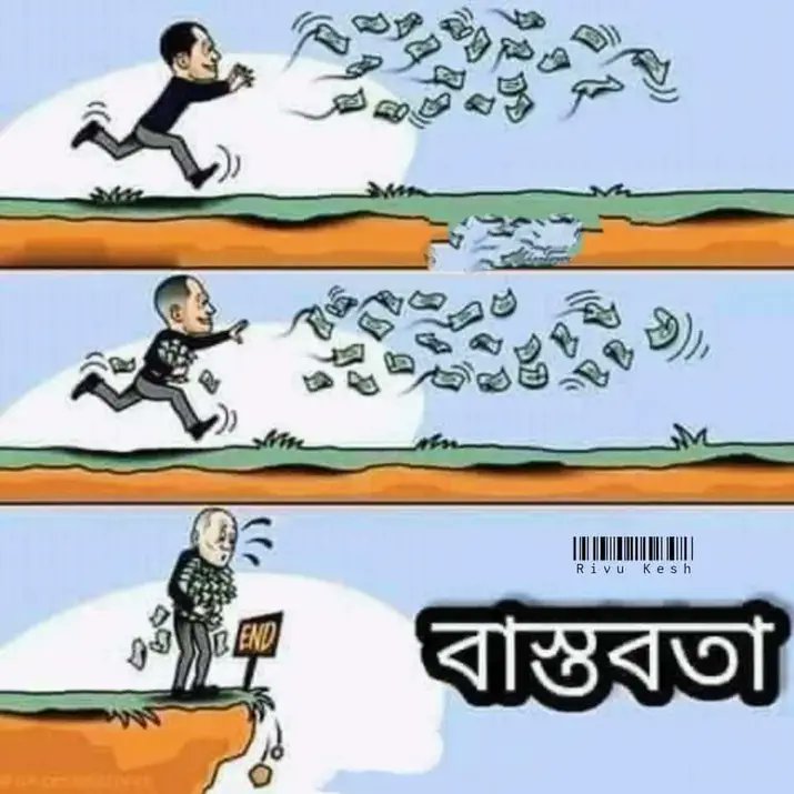 বাস্তবতা 🍁✅
