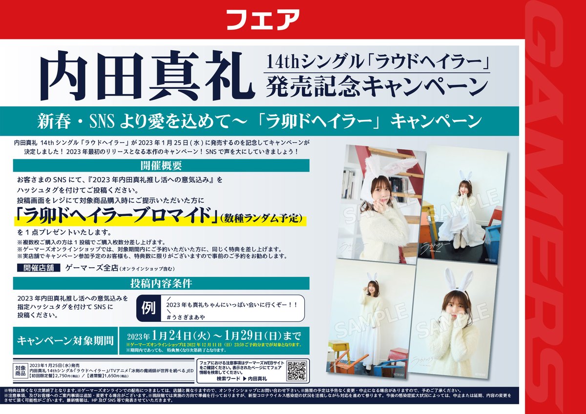 i☆Ris 芹澤優 ゲーマーズ抽選会 直筆サイン2枚セットプロマイド