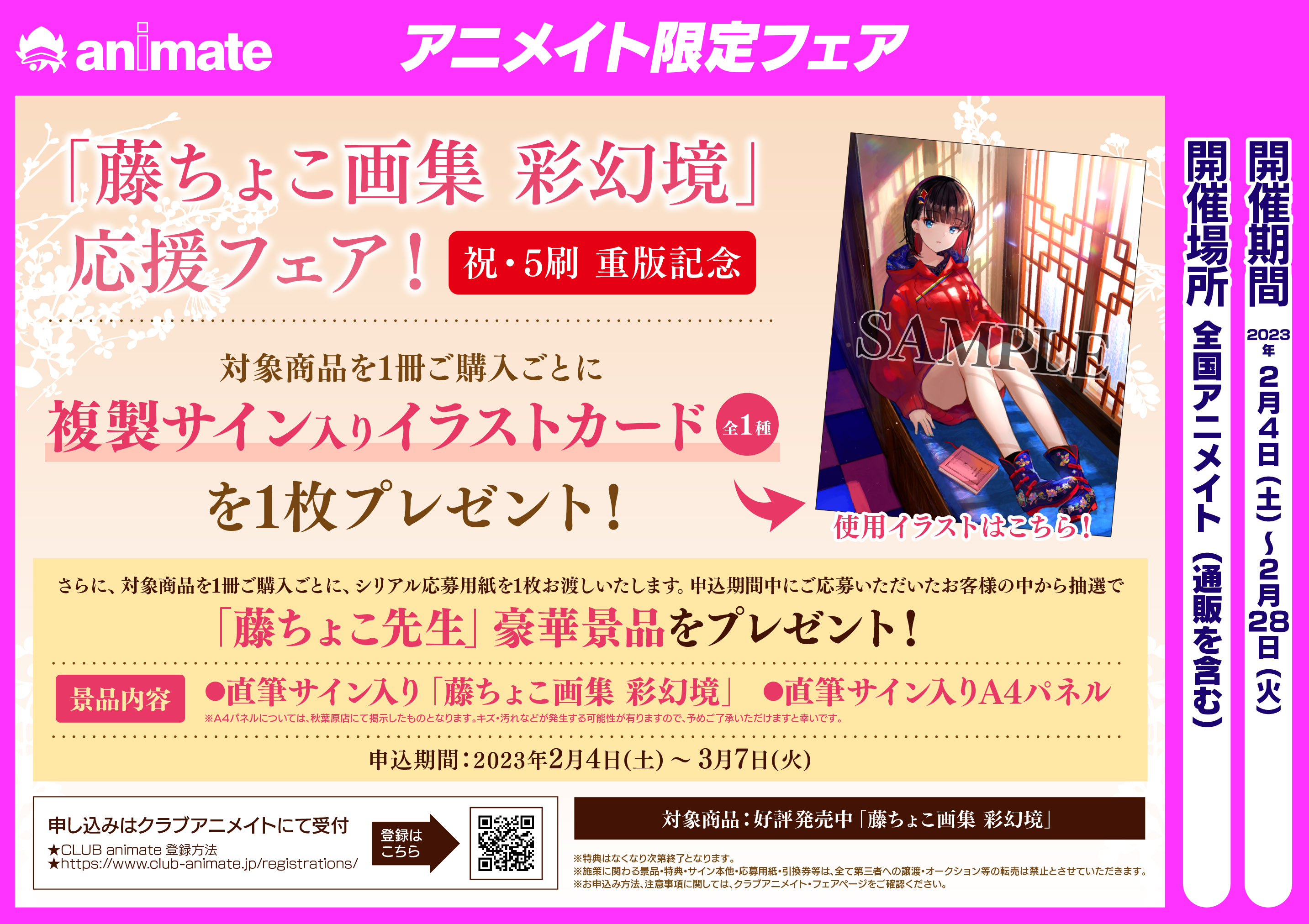 Tweets With Replies By アニメイト熊本 Animatekumamoto Twitter