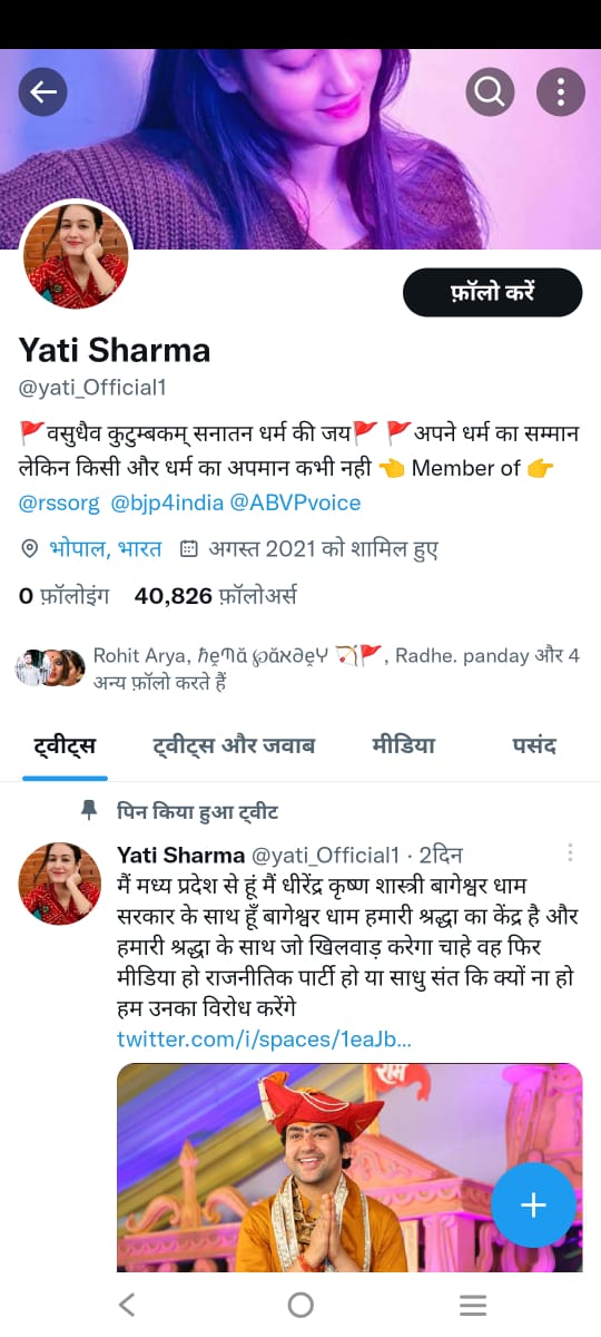 Jitendr61864693's tweet image. #PM_Narendra_Modi 
@Amit_Shahin ट्विटर ने यदि शर्मा का अकाउंट सस्पेंड किया kyunki yah account भगवान समर्थित व सनातनी समर्थित है इसलिए ट्विटर की निगाह में आपत्तिजनक अकाउंट है इसलिए से सस्पेंड किया गया सरकार से आग्रह है इस पर एक्शन लेने की जरूरत है