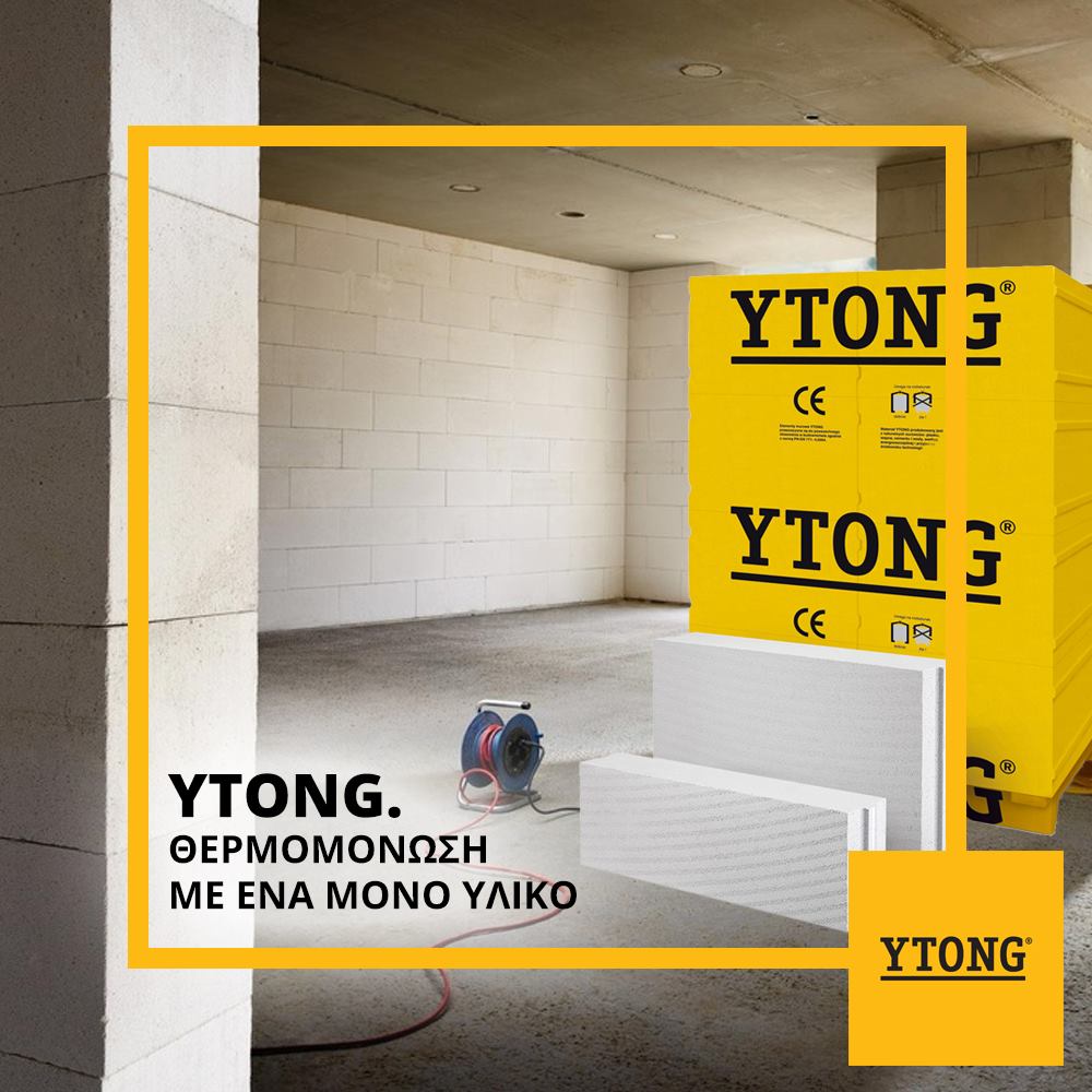 Epiphanioucy's tweet photo. #YTONG | Με συντελεστή θερμικής αγωγιμότητας λ=0.084W/mK, η τοιχοποιία YTONG (πάχους 20cm) εξασφαλίζει κορυφαία θερμομόνωση! https://t.co/XKs3nh0ntr