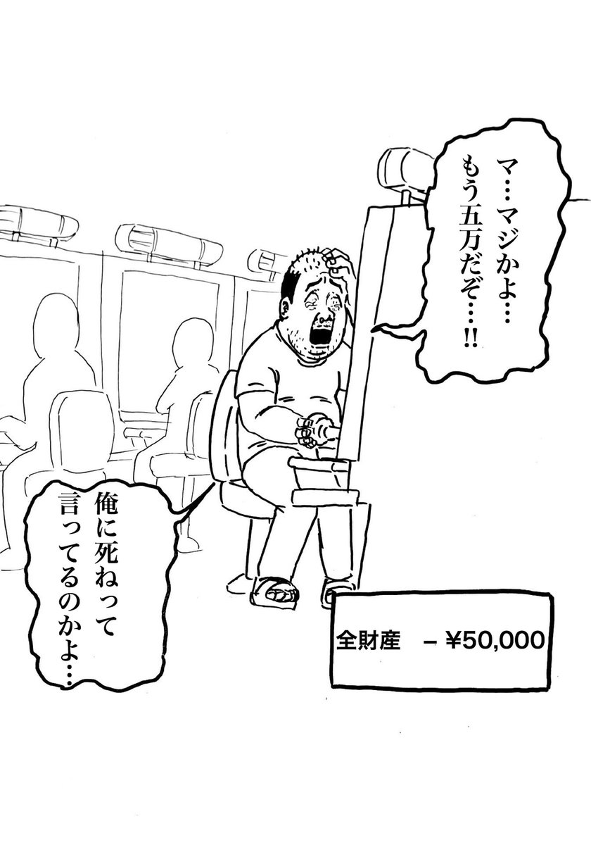 パチンコパチスロあるある 