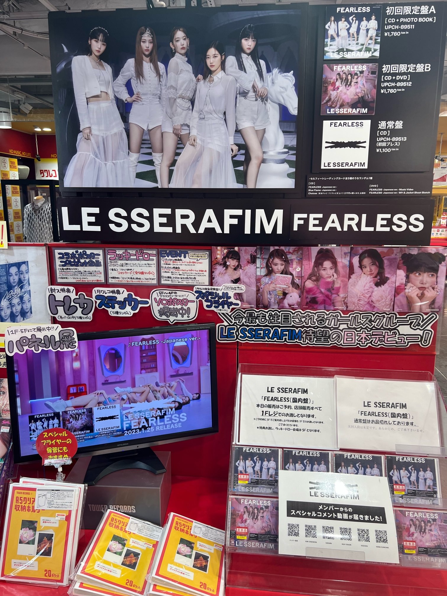 ルセラフィム　ユンジン　ポスター　タワレコ　渋谷　Le Sserafim 非売品 ルセラフィム ポスター タワレコ 渋谷 ユンジン Le Sserafim 抽選