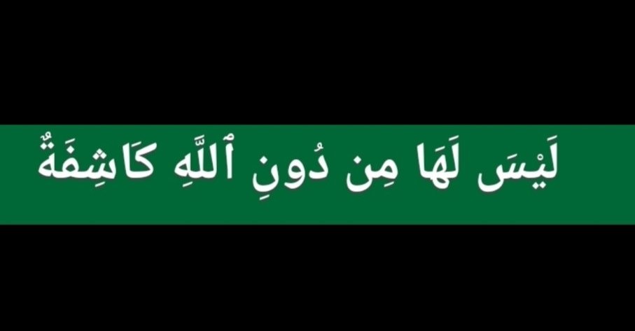 لمّاتدعو الله ف مسألة وتلحّ🤲🫧🕊 ثم ينعكس كل شيء ضدك إيّاك أن تظن أن الله خيّبك ولم يقبل منك! إن الله يسوق لك الخيربطُرق قدلاتفهمها وإنه ليختبر يقينك👈ببعض العوارض فإذا رأى يقينك ثابتٌ👌ولم يهتزأدهشك بالعطاء يرزقنا بماهو خيرليس..شرطًامانود إنّ الله عندظن الواثِقين به♥️أبشروا♥️