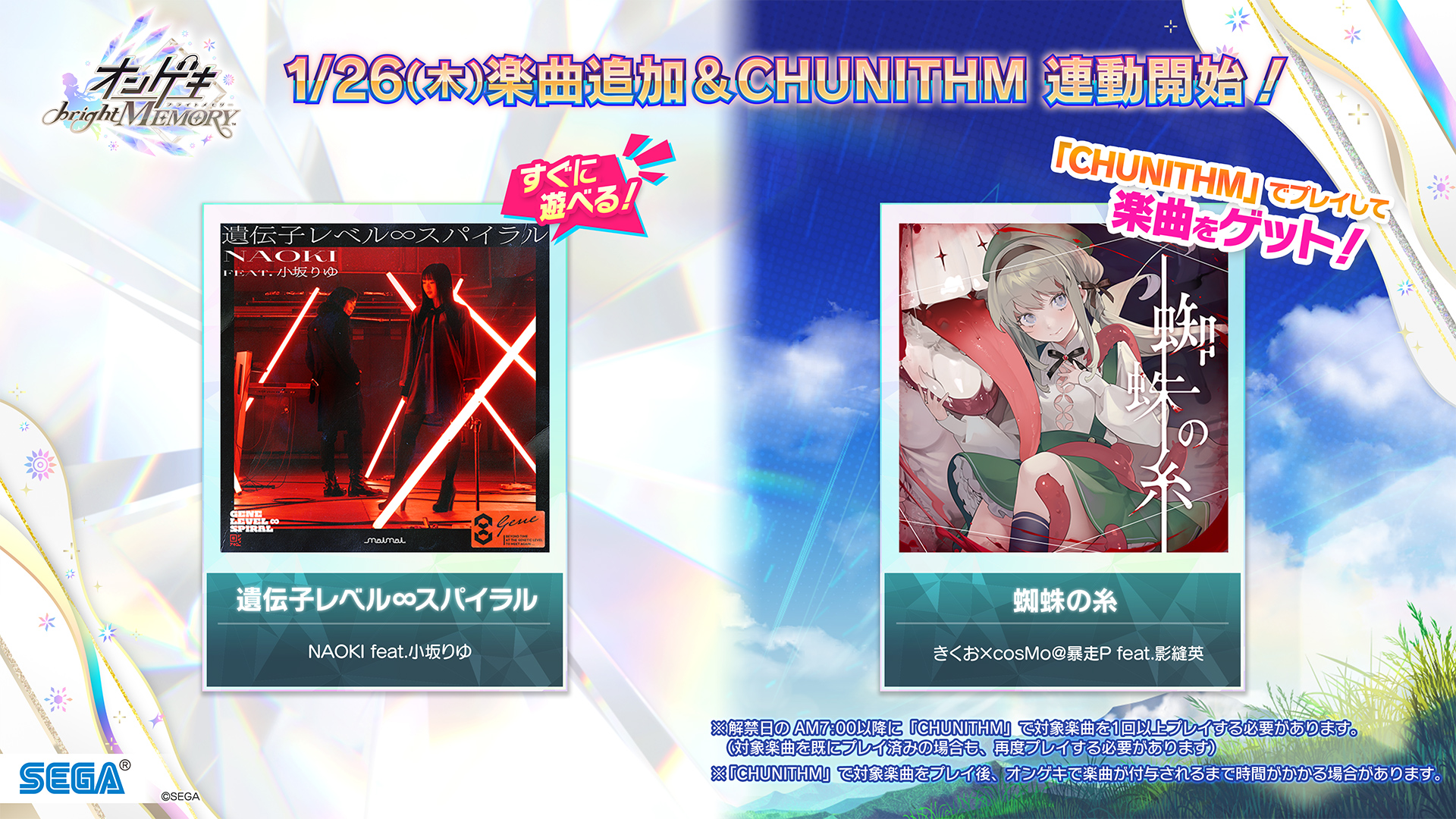 オンゲキ公式 on X: 