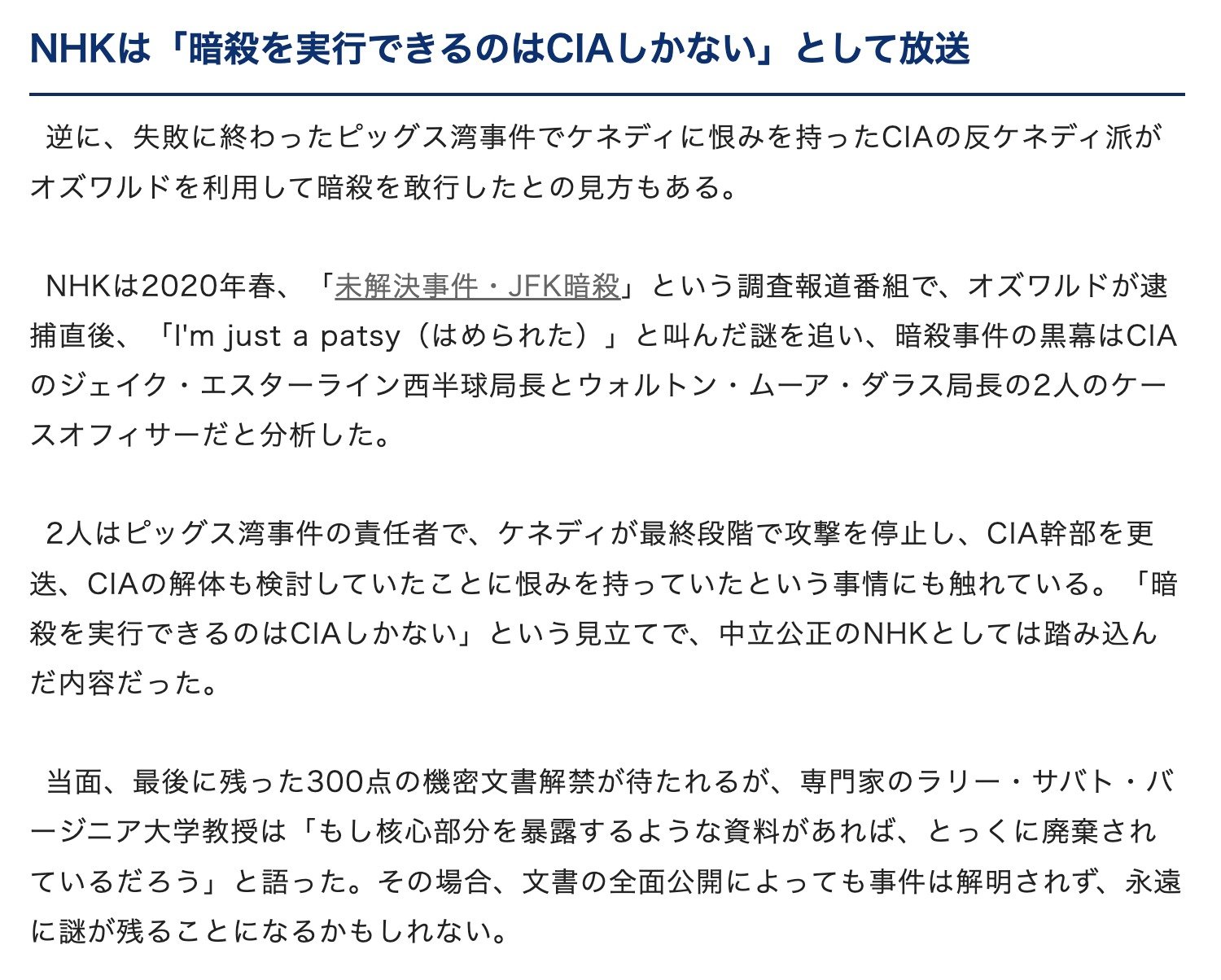 タシール知事暗殺事件