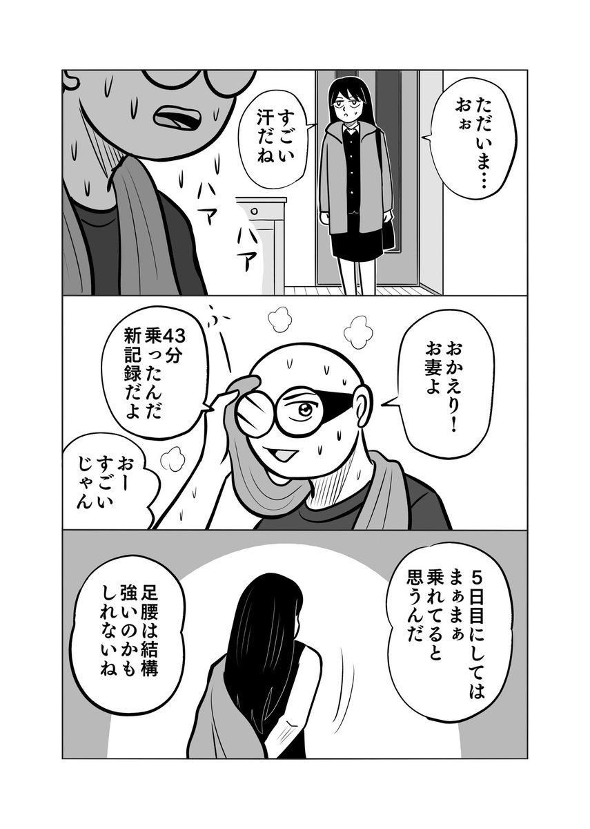 家で運動をしようとしてzwiftを始めて5日目にはもうハマっている漫画。
3/3

不定期で続きを描いていきますのでよろしくなのだよ

ゆくゆくはレースとかもしてみたい🚵‍♀️

#ちりつも日常 
#zwift 