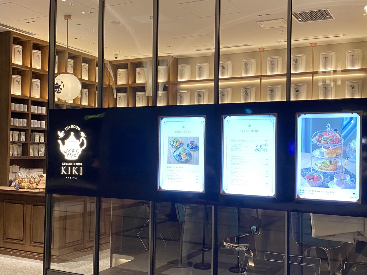 00311Ma's tweet photo. KIKI
知らない紅茶のお店
今度入ってみたいな〜😊
#KIKI 
＃紅茶専門店 
#美味しそう 
#アフタヌーンティーも https://t.co/zHVey3fas8