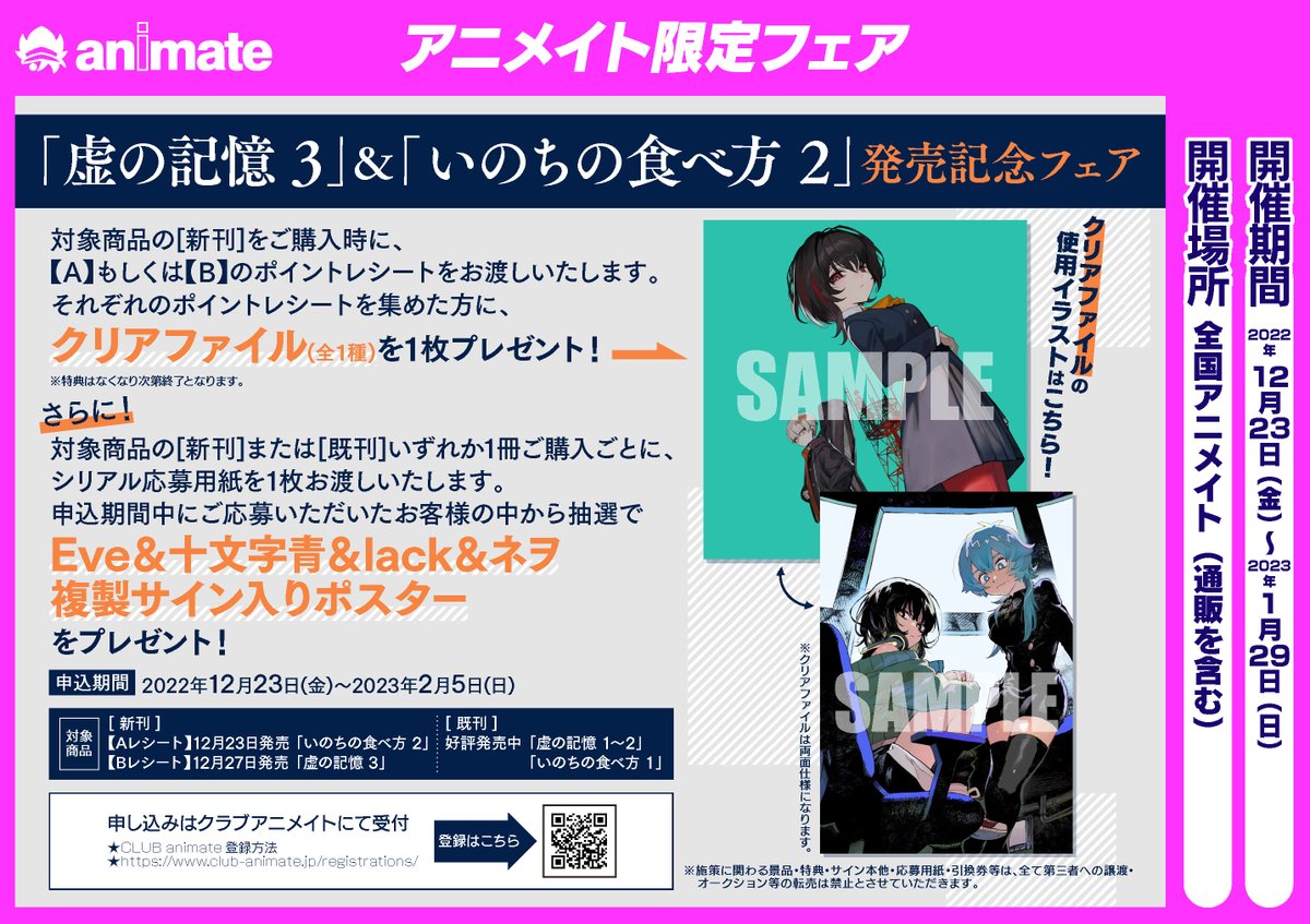 アニメイトイオン防府 22年7月1日より営業時間が変更になります Animateihuf Twitter