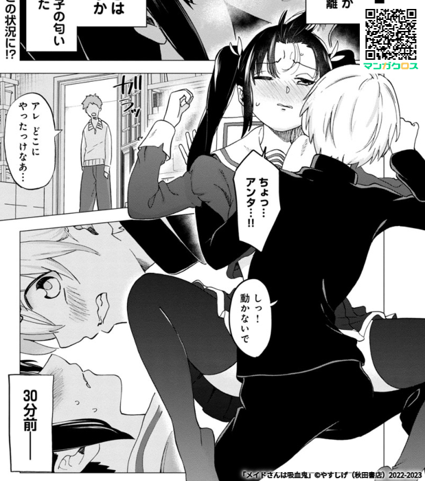 最新話更新されとるやんけ!!!!!!!!!
どうぞよろしく🎉
「メイドさんは吸血鬼」第13話 https://t.co/EMNnCJF2z4 #マンガクロス #メイドさんは吸血鬼