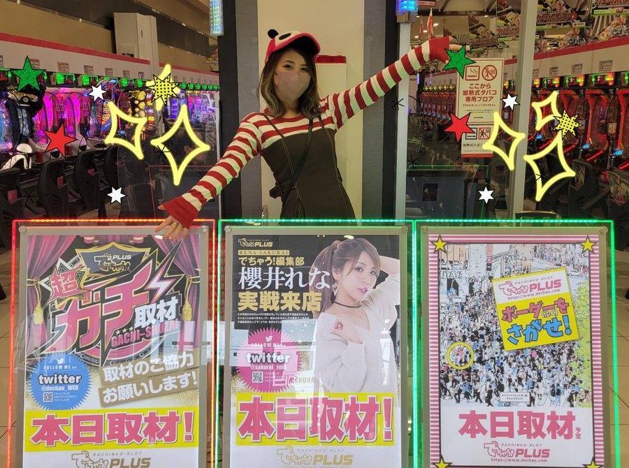 マルハン太田新道町店 パチスロデータクラウド