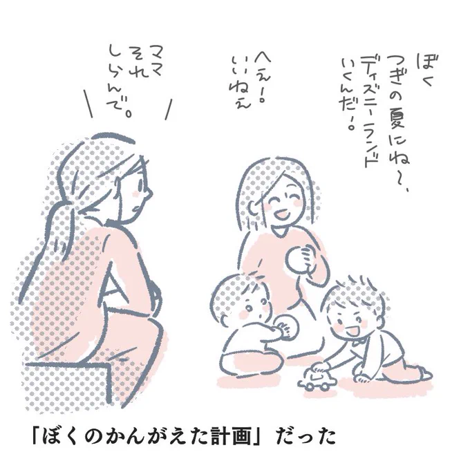 キッズルームのかわいい出来事①
4年くらい前です(コロナ禍になる前)
#育児イラスト #育児絵日記 