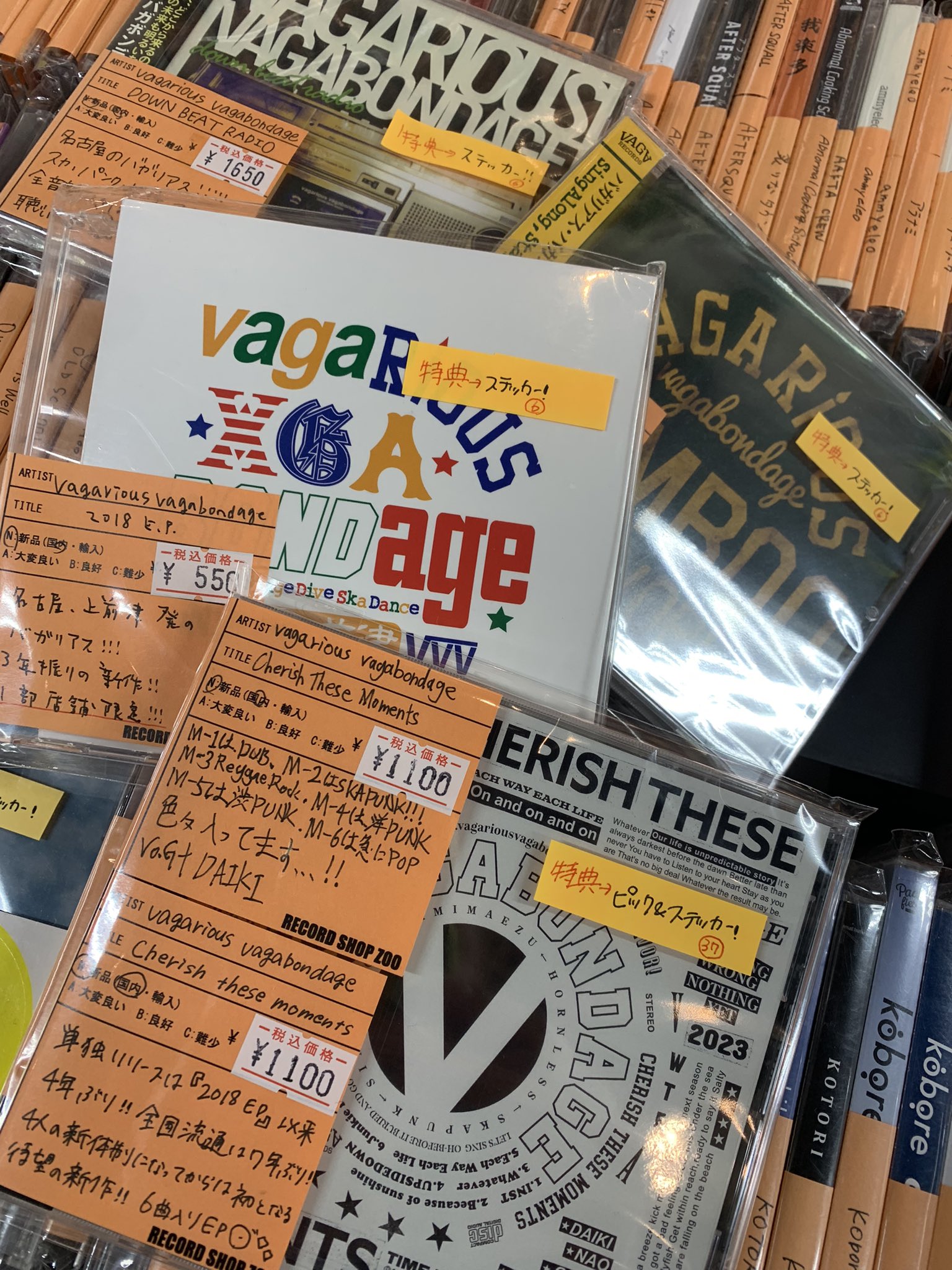 邦楽 vagarious vagabondage DEMO CD 邦楽 vagarious vagabondage DEMO CD 2ND DEMO/VAGARIOUS