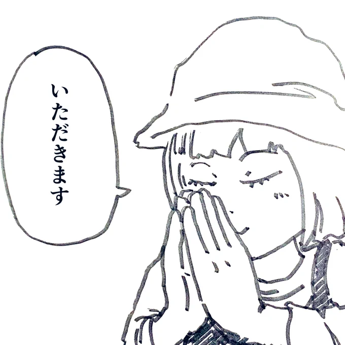 いただきます。

#昼休憩の時間です 