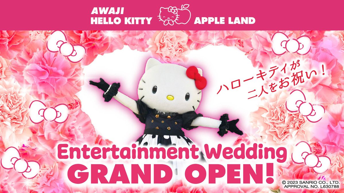 淡路島のAWAJI HELLO KITTY APPLE LANDでハローキティ