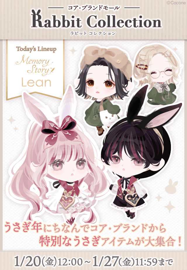 pokecolo_jp's tweet photo. ▶︎▶︎OPEN🐰

+‥‥‥‥‥‥‥‥‥+
コア・ブランドモール
　-Rabbit Collection-
　　　　DAY 5
+‥‥‥‥‥‥‥‥‥+

本日はMemory StoryとLeanブースが出店♡
ぜひチェックしてね♪

21時の再入荷もお見逃しなく！

#MemoryStory
#Lean
#コアブランド
#ポケコロ https://t.co/qMF4qZGyUd