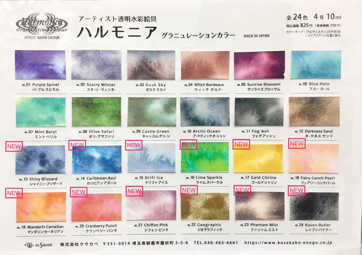 世界堂公式【額縁・画材・文房具の専門店】 on Twitter:
