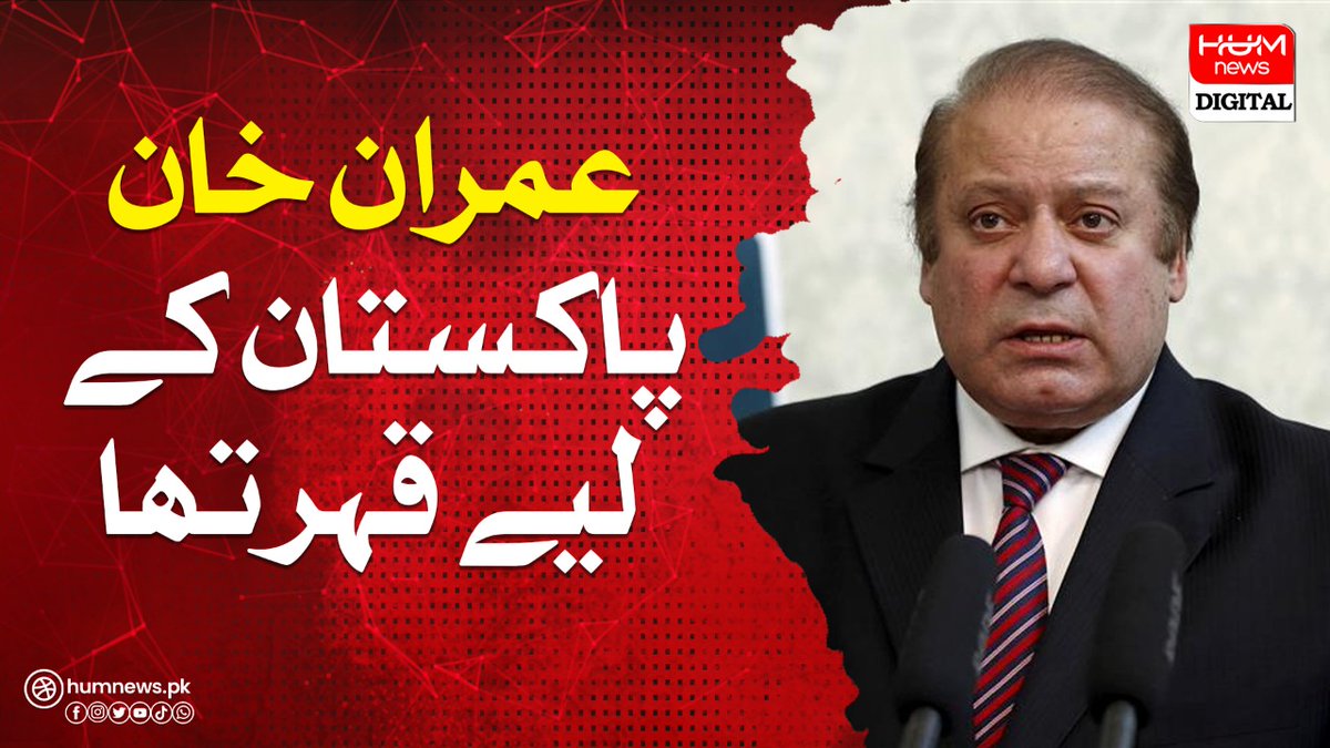 HUM News tweet media
