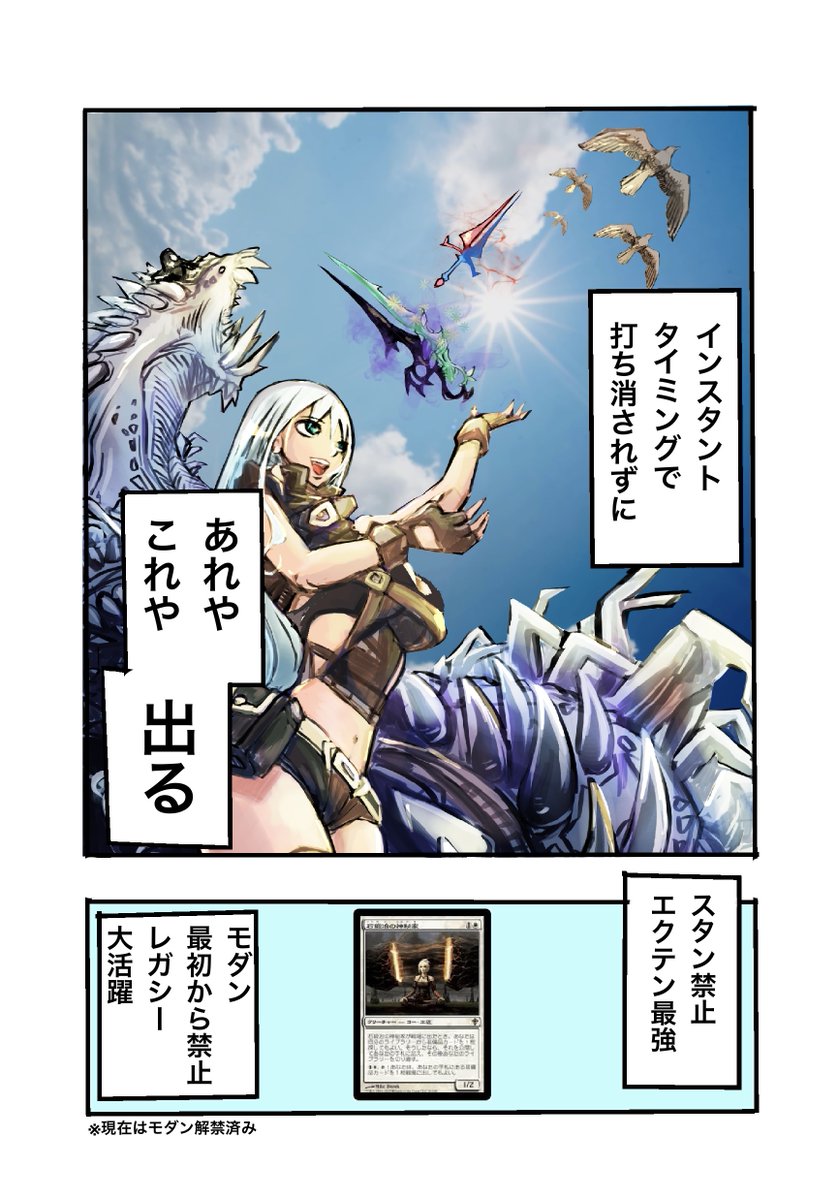 #mtg

クリーチャー紹介漫画

石鍛冶の神秘家/Stoneforge Mystic 