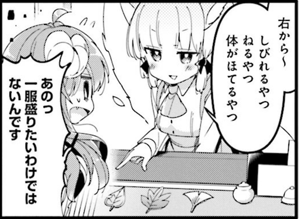 葉っぱは原作でもあります。なんであるの。
桃が「シャミ子が本気で作ったお弁当を食べたい」と言ったので、桃のためにちゃんと美味しそうなものを作れるようリコから教わるところで出てきます。このシーンはアニメ2期8話でも見れますのでぜひ。