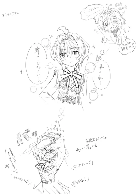 クリスマスライブアフタートークでの滝川みう  #ナナニジ 
