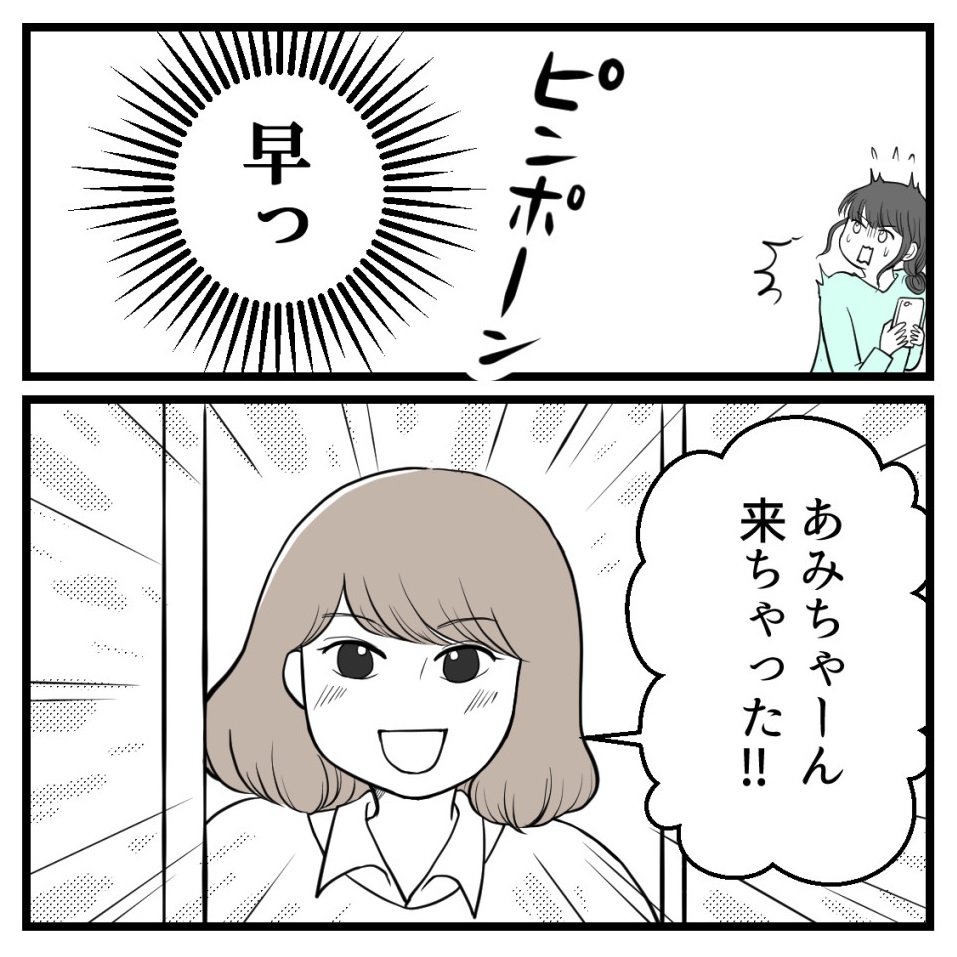りなちゃんと私ーママ友になれると思ったのにー8話(1/2)【読者さんの妊活体験談】

「カワイイから」母子手帳を見せられても

#コミックエッセイ
#漫画が読めるハッシュタグ 