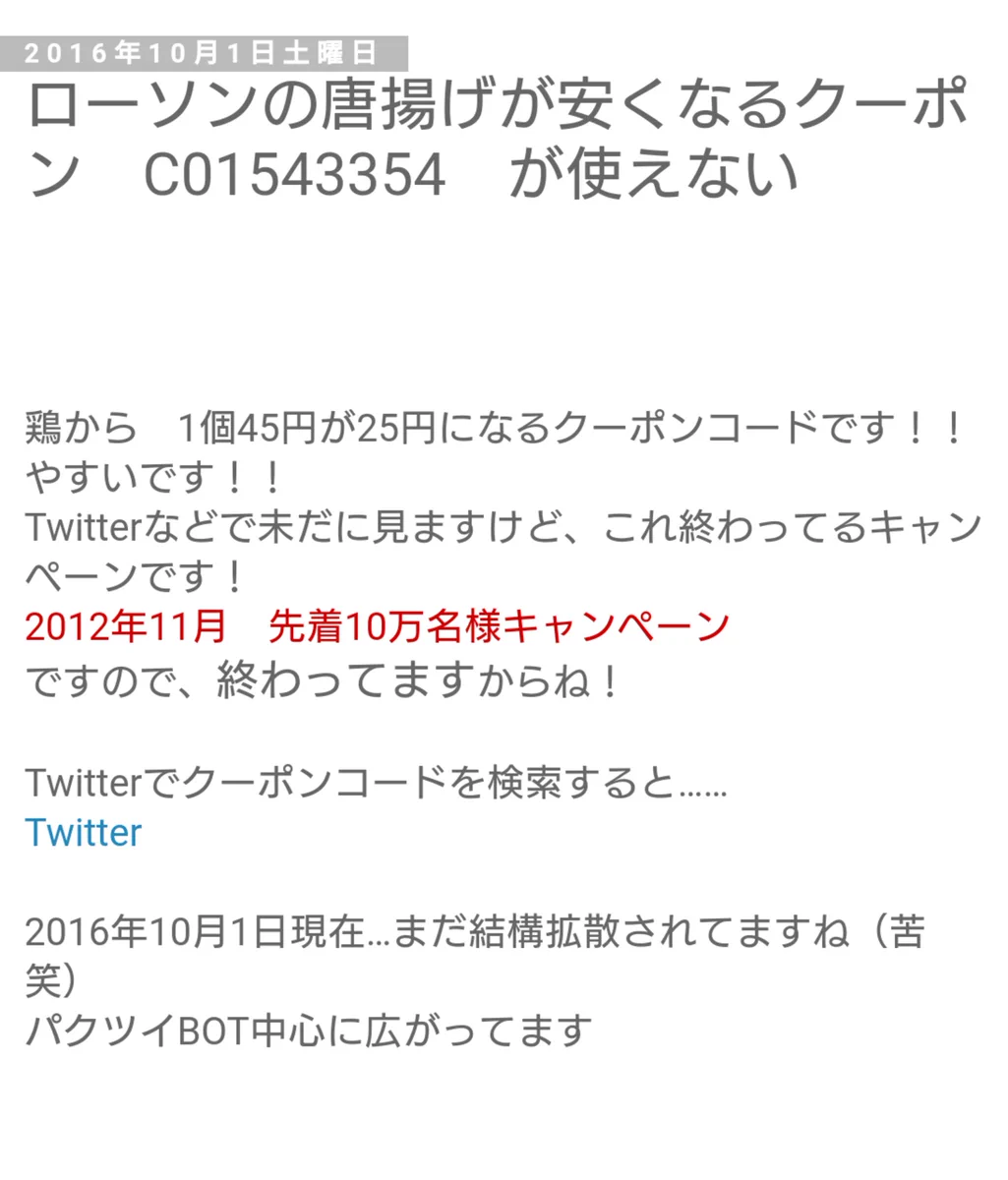 コメント者5/30 大12 REQSO ┃台熊猫だすく🐼 on X: 