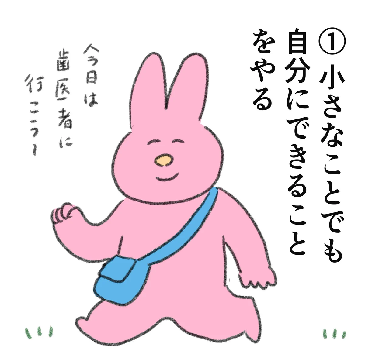 実はシンプル。「自己肯定感を高めるための方法」