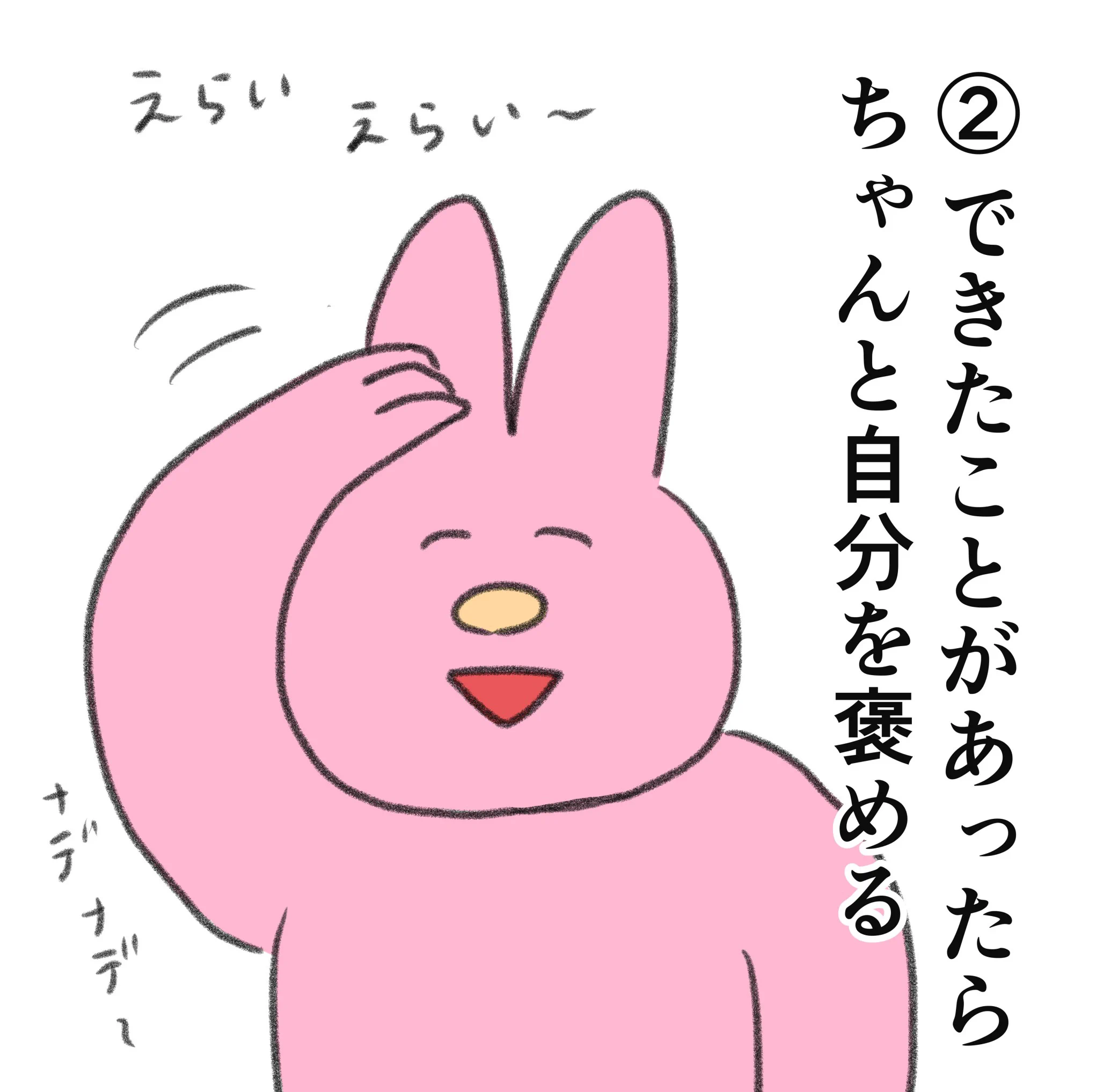 実はシンプル。「自己肯定感を高めるための方法」
