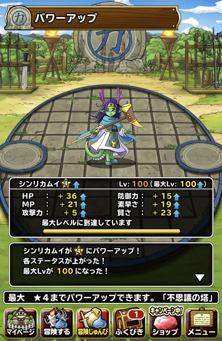 Yu_Piyosuke's tweet photo. ｷﾀ━(ﾟ∀ﾟ)━!
#ルイーダの酒場スーパーライト https://t.co/BaTDwI9Bjx