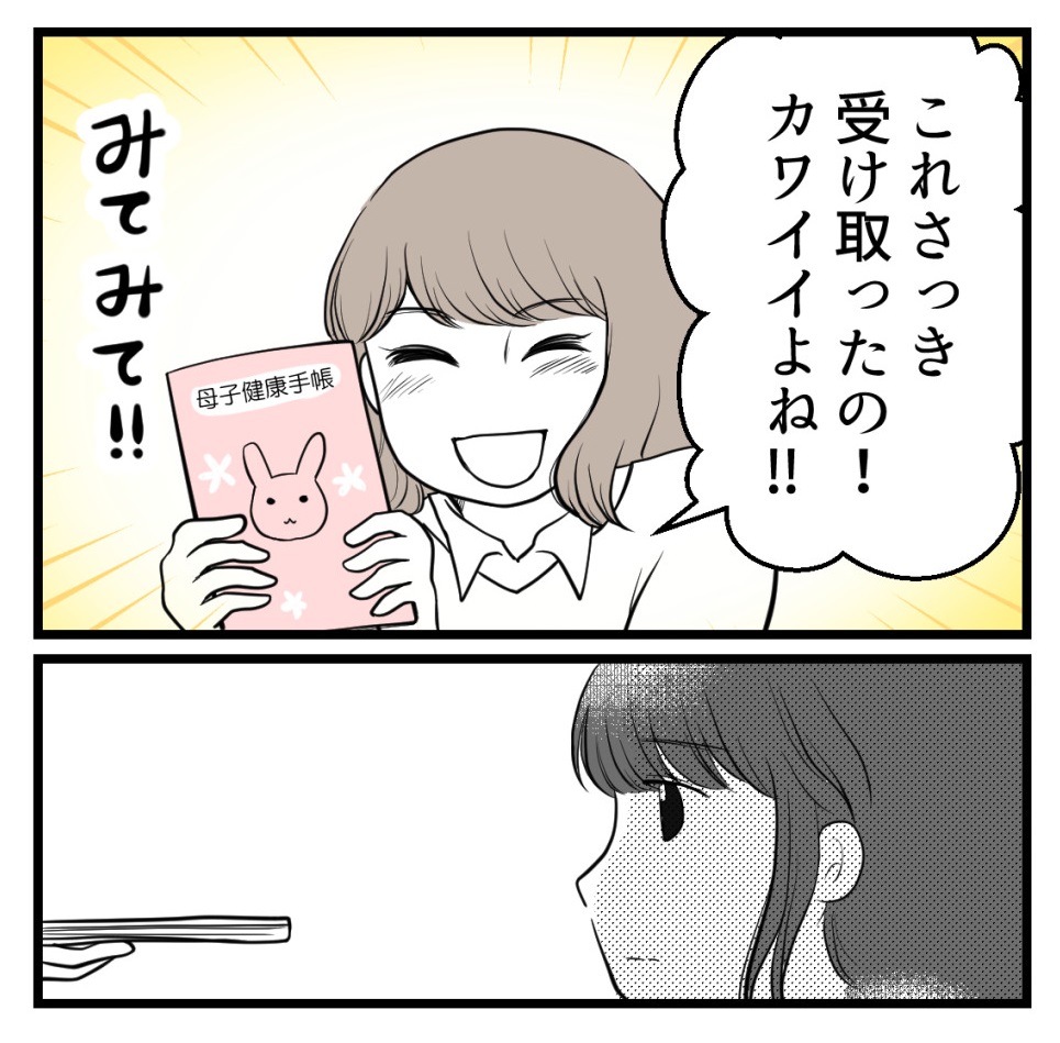 りなちゃんと私ーママ友になれると思ったのにー8話(2/2)【読者さんの妊活体験談】

次回に続きます!

#コミックエッセイ
#漫画が読めるハッシュタグ 