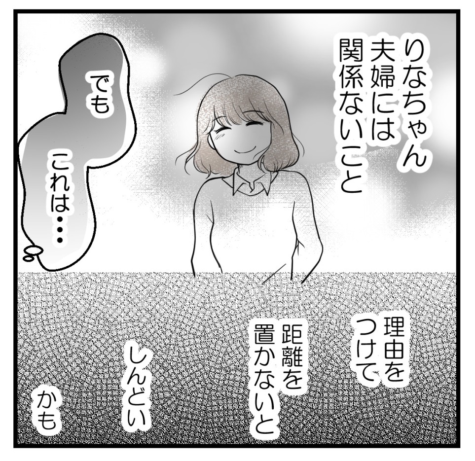 りなちゃんと私ーママ友になれると思ったのにー8話(2/2)【読者さんの妊活体験談】

次回に続きます!

#コミックエッセイ
#漫画が読めるハッシュタグ 