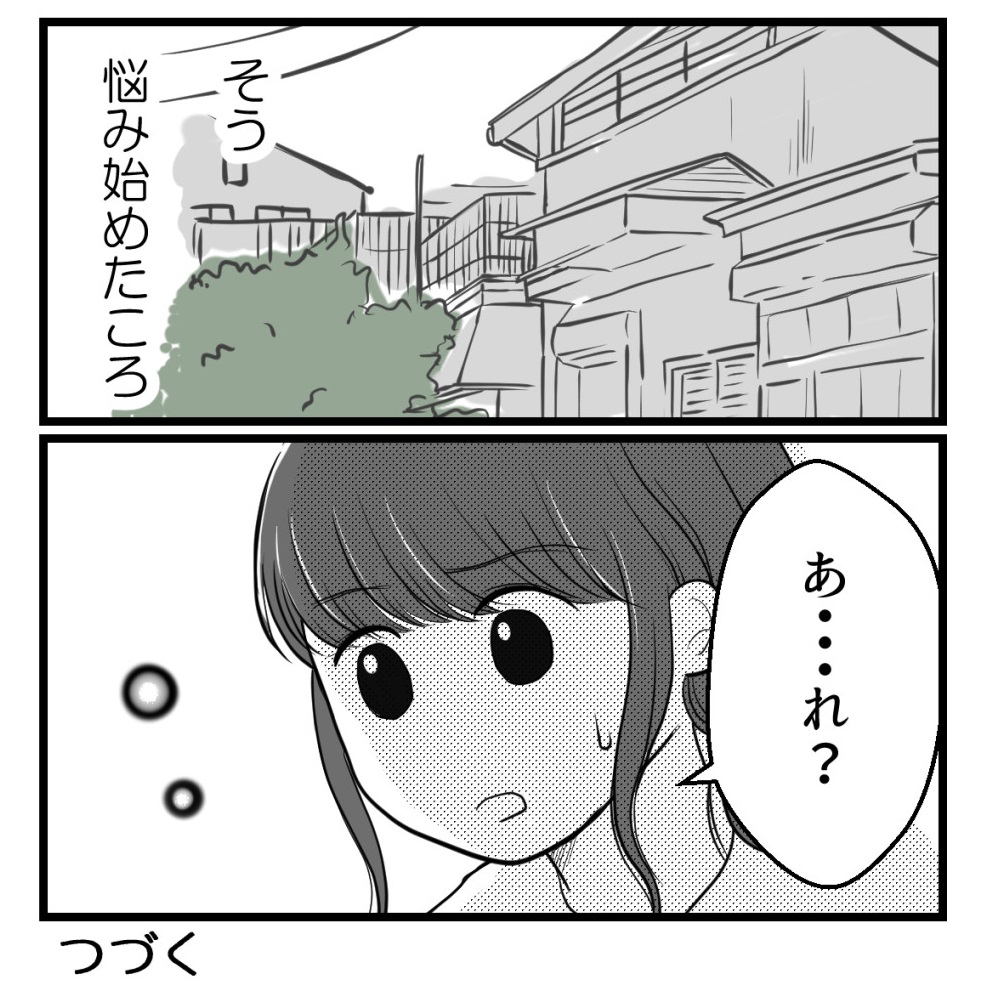 りなちゃんと私ーママ友になれると思ったのにー8話(2/2)【読者さんの妊活体験談】

次回に続きます!

#コミックエッセイ
#漫画が読めるハッシュタグ 