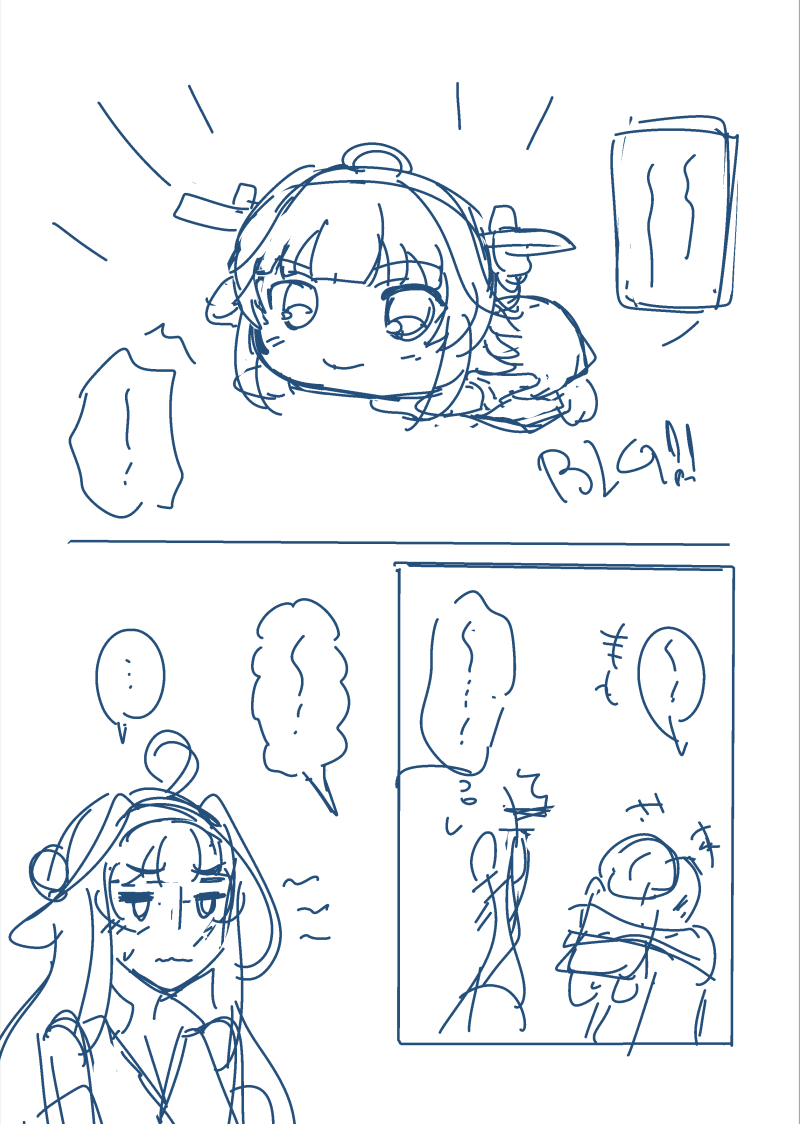 次は金剛の漫画 