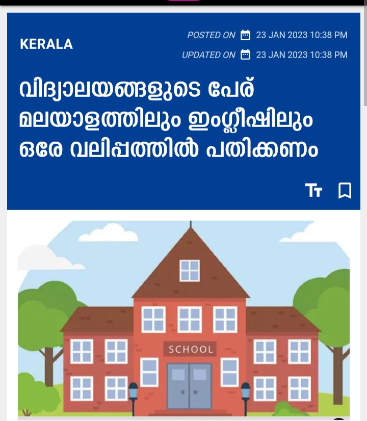 malayalanadorg's tweet photo. https://t.co/5kTymaHFrS #kerala #malayalam https://t.co/e1lnc39tNc