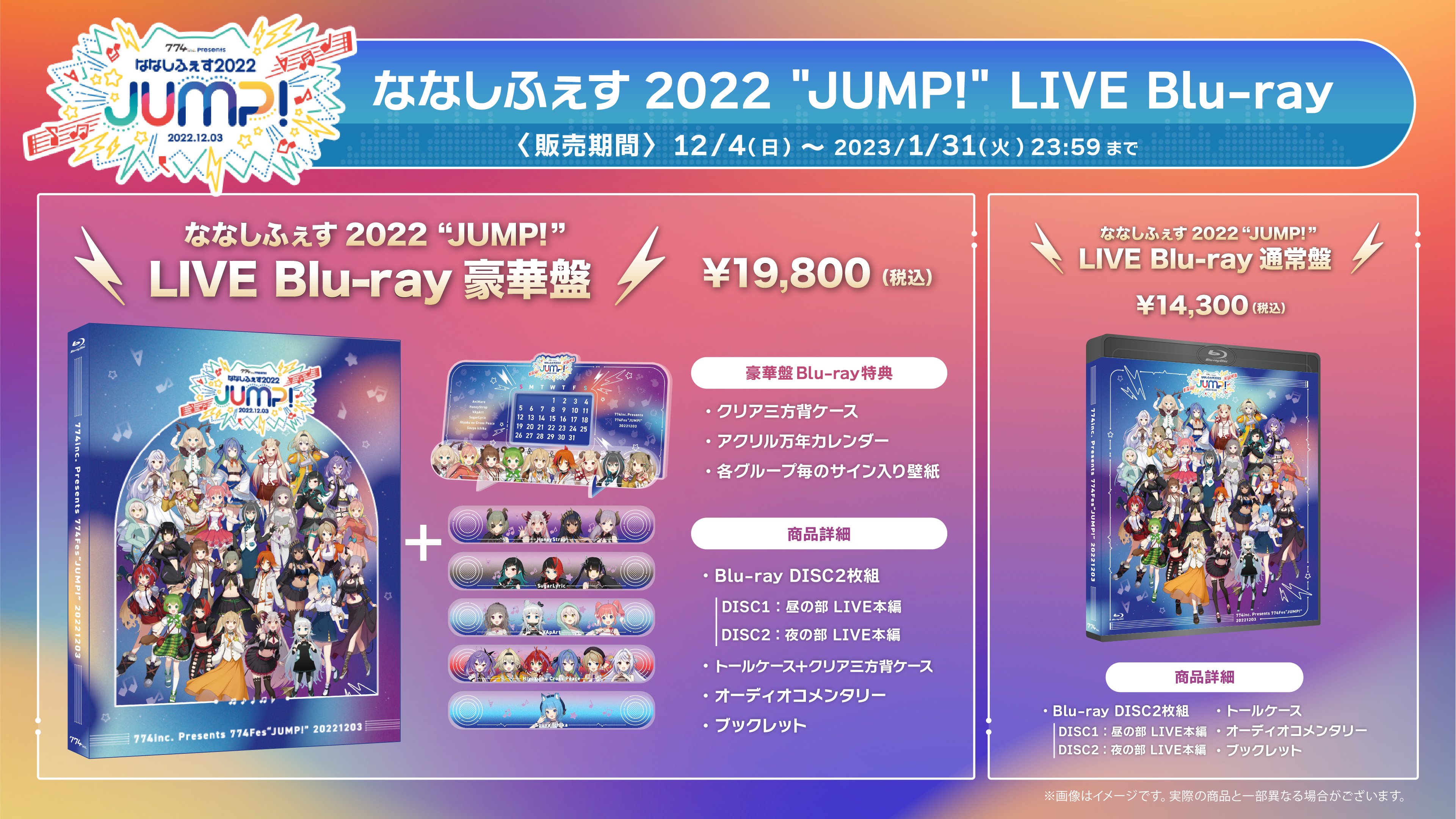 ななしいんく公式🍩 on X: ななしいんく公式🍩 on X: