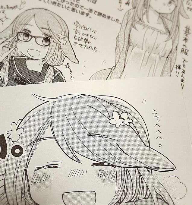あと昨日お知らせしてましたFANBOXネップリみそだより、ローソンとセブンで無事試し刷り出来ました!🙌ご希望の方よろしくおねがいします!(支援者様には期限なしPDF版でも配布してます)🙏✨ https://t.co/fNbcuDX9Me 
