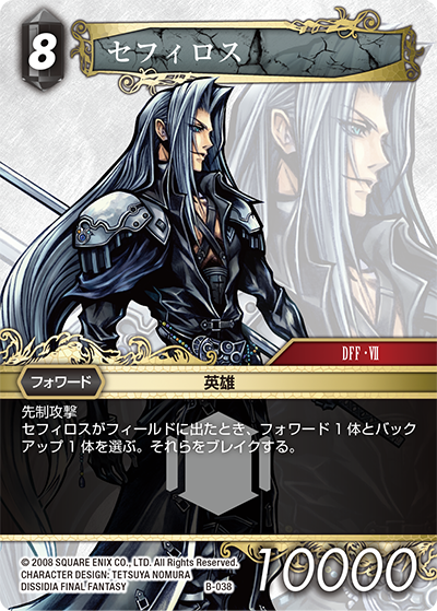 ファイナルファンタジー ディシディア 皇帝 フリオニール プレイマット
