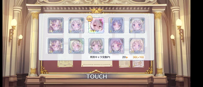 30連でニューイヤーコッコロちゃんきてくれた!やったー!! 