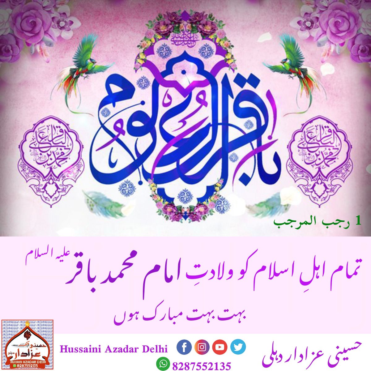 _HussainiAzadar's tweet photo. 1st Rajab Al-Murajjab On the auspicious occasion🎉 of wiladat ba sa'adat🎂 IMAM MOHAMMAD BAQIR (a.s.) 💖 we
congratulates IMAM ZAMANA(ajtf) 💓and all the Momineen💫 https://t.co/n9X7dbXwXL