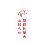 ホテル ランドールのツイート画像