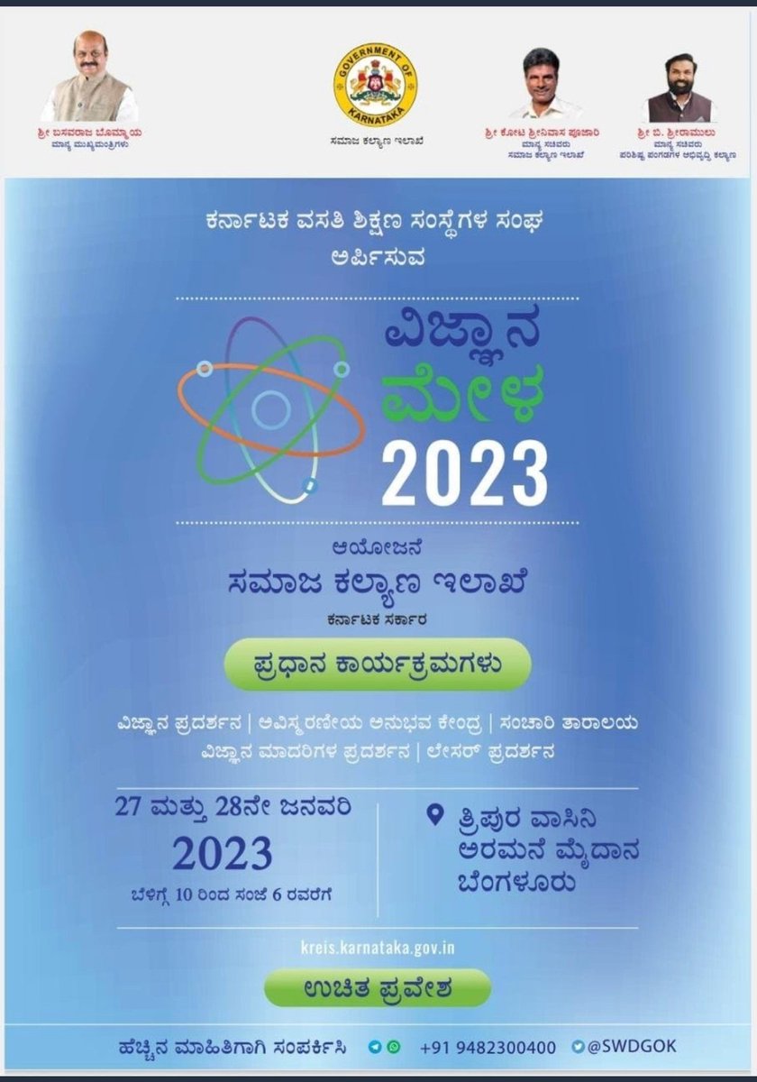 Minority Welfare Department, Raichur (@of_raichur) on Twitter photo  Minority Welfare Department, Raichur (@of_raichur) on Twitter photo