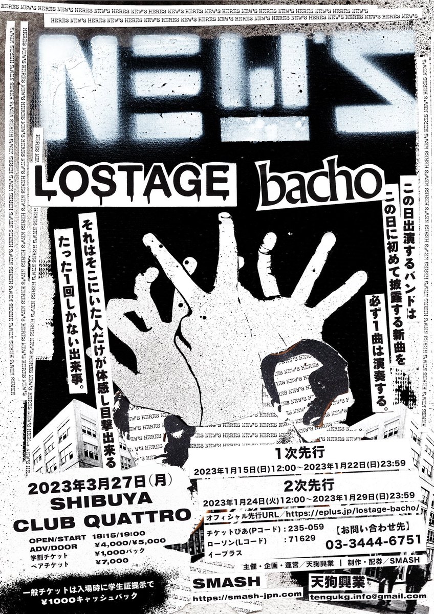 TenguKoogyoo's tweet photo. 👺天狗もお昼休み👺

に、電車の中から告知します。

03/27(月)at渋谷CLUB QUATTRO

奈良 LOSTAGE
姫路 bacho

新曲を１曲以上、初披露。
そこにいた人だけが体感・目撃出来る１回しかない感動体験。 

LOSTAGE/[Flowers/路傍の花]

https://t.co/JF23Nn4tdb

大寒波もこれ聴いて乗り切りましょう👺 https://t.co/aikfd38rza