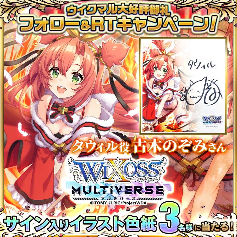 緑姫 髙橋ミナミ直筆サイン ウィクロス WIXOSS MULTIVERSE 緑姫 髙橋ミナミ直筆サイン ウィクロス WIXOSS MULTIVERSE