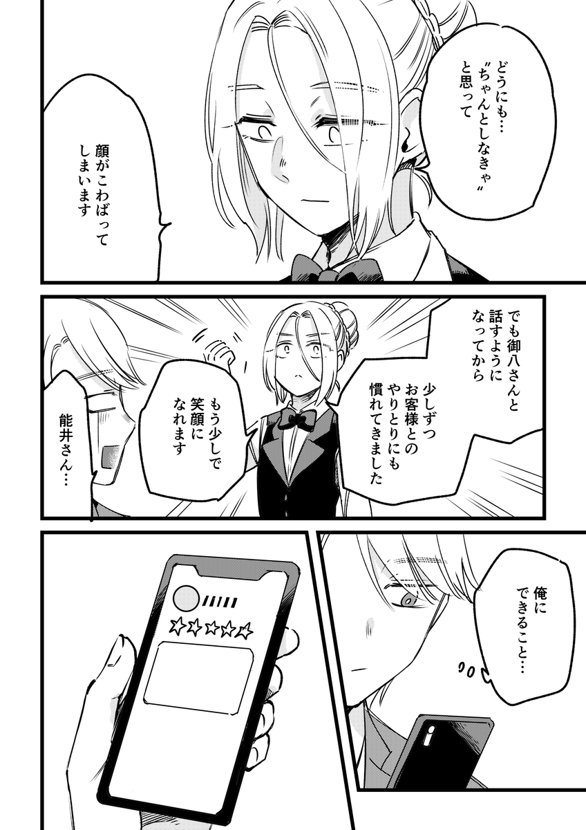 「甘味主義のサラリーマンとカフェ店員」第5話

#漫画がよめるハッシュタグ  #創作漫画 https://t.co/5HYWgwFZEG